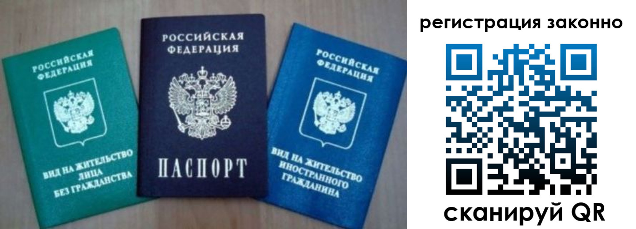 прописка в Пушкино