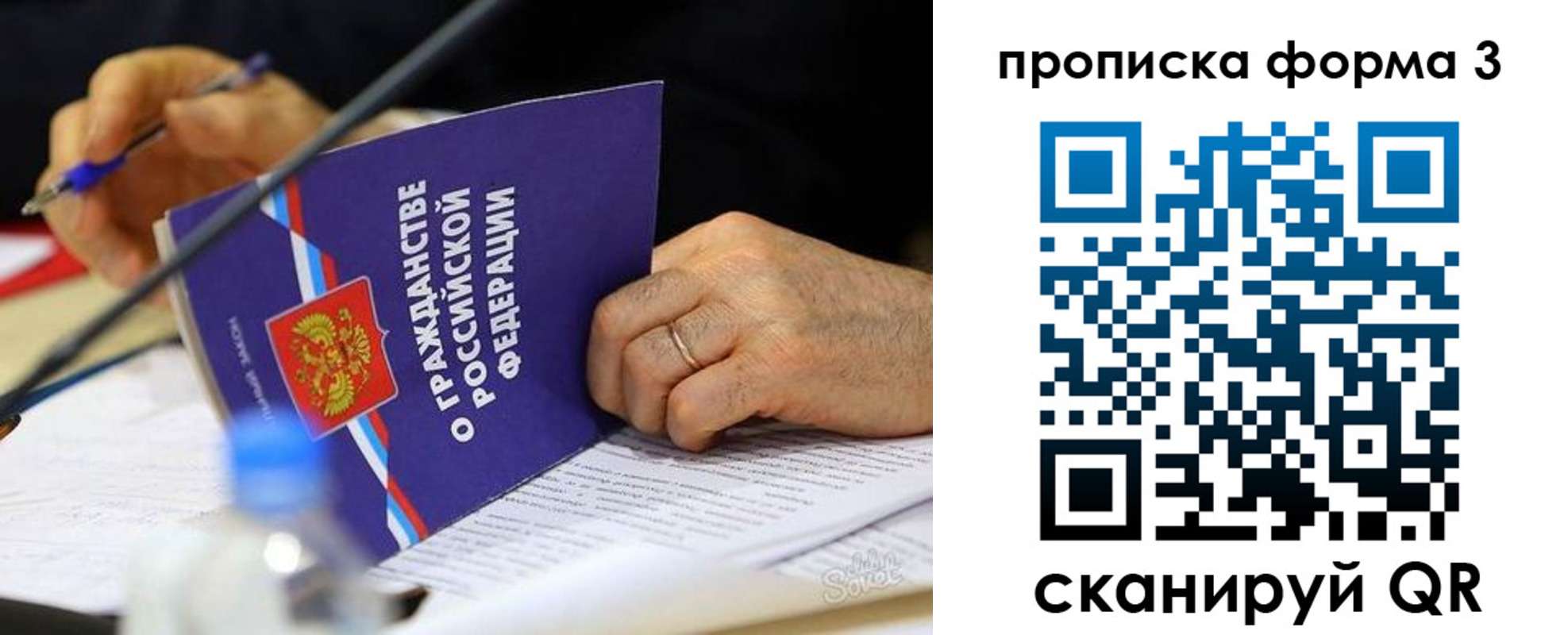 прописка для работы в Пушкино