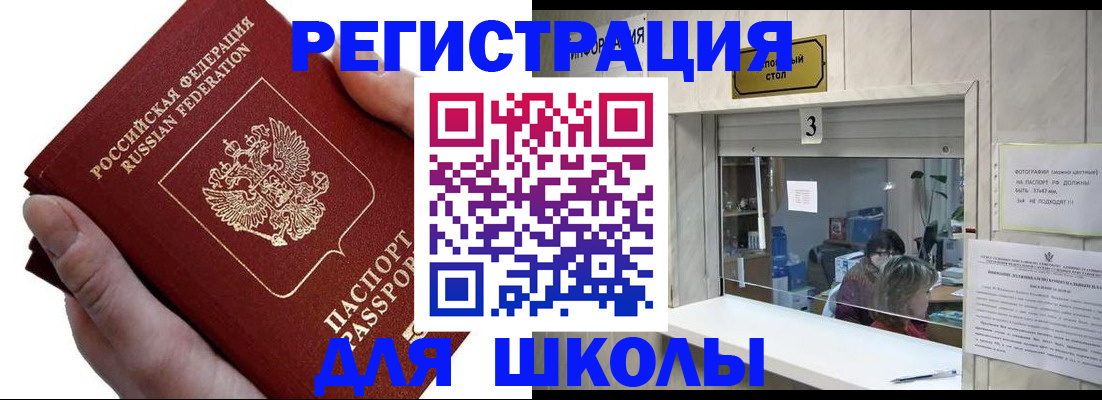 временная регистрация для всех в Пушкино