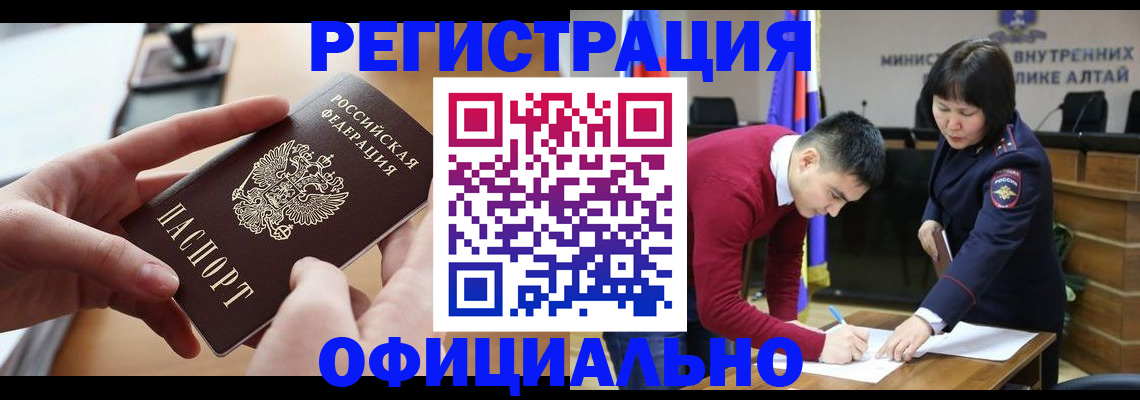 временная прописка в Пушкино