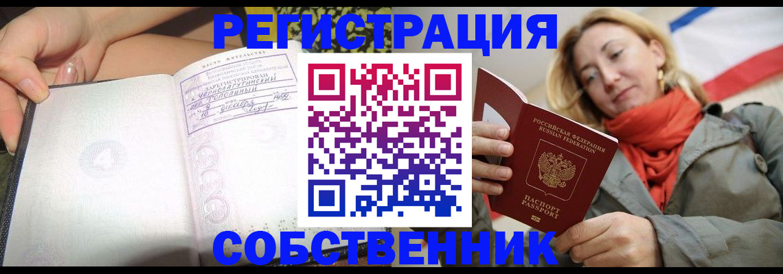 прописка иностранных граждан в Пушкино