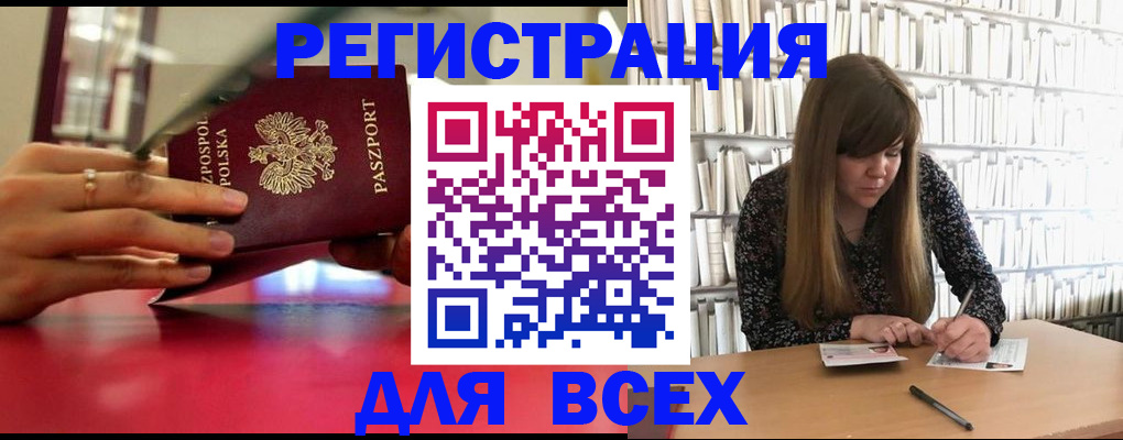 прописка штамп в Пушкино