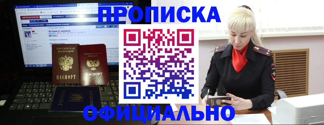 найти адрес прописки в Пушкино