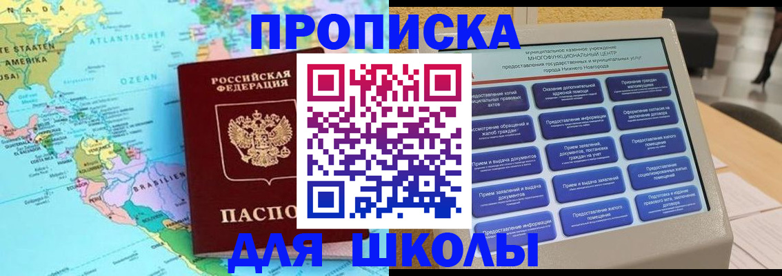 прописка в квартире в Пушкино