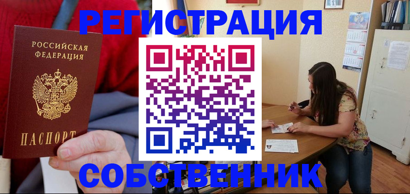 пропишу в квартире в Пушкино