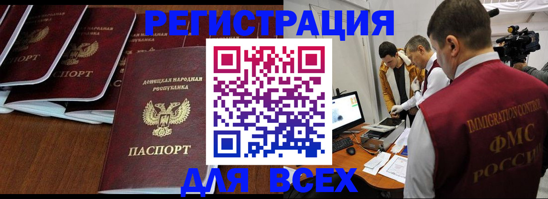 прописка в Пушкино